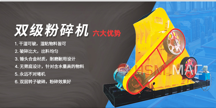 鐵礦石 礦石制砂用雙級破碎機(jī)投資小 易維護(hù) 出料細(xì)