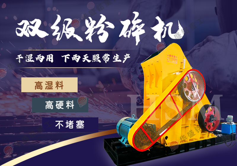 時(shí)產(chǎn)200噸建筑垃圾粉碎機(jī)多少錢一臺(tái)？