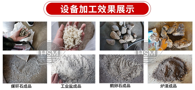 雙級粉碎機(jī)適應(yīng)物料