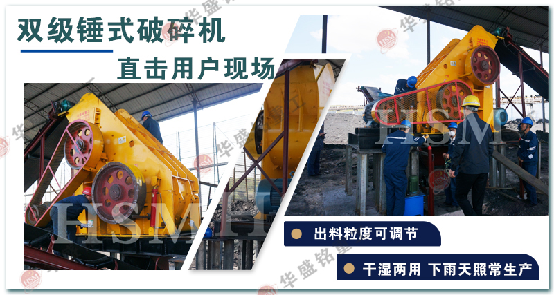 雙級錘式破碎機(jī) 煤炭粉碎機(jī) 雙級錘式破碎機(jī) 煤炭粉碎機(jī)